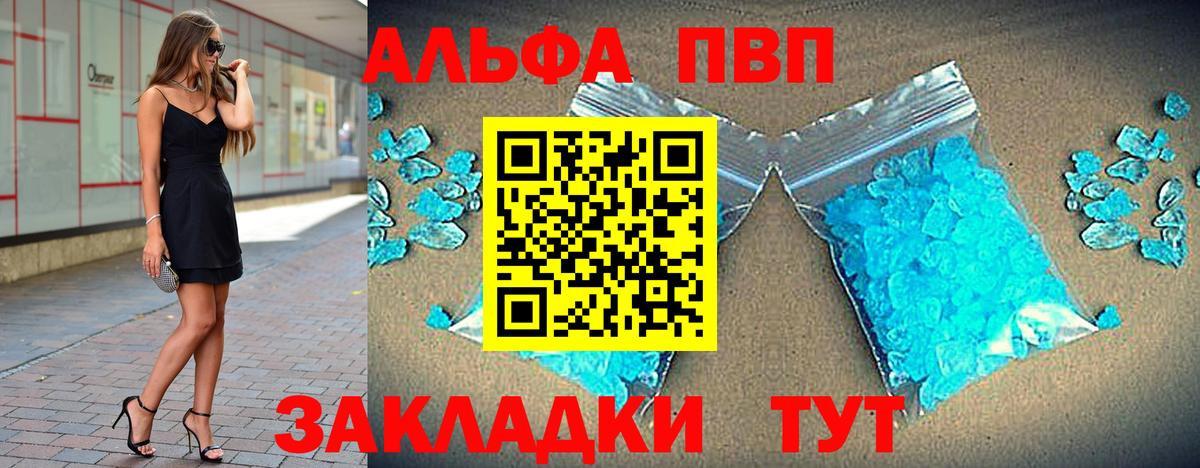 купить   APVP  Альфа ПВП Соль  Кузнецк  Вход с VPN  Alpha-PVP кристаллы 