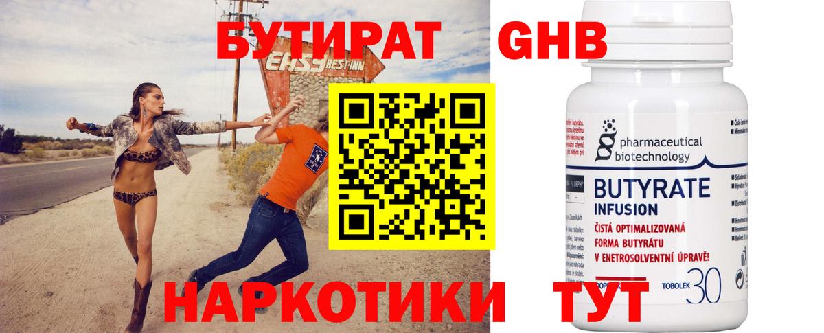 Кузнецк  БУТИРАТ буратино  Вход с VPN 