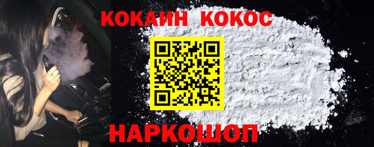 COCAIN FishScale  Cocaine  Cocaine Колумбийский  Кузнецк  Вход с VPN 