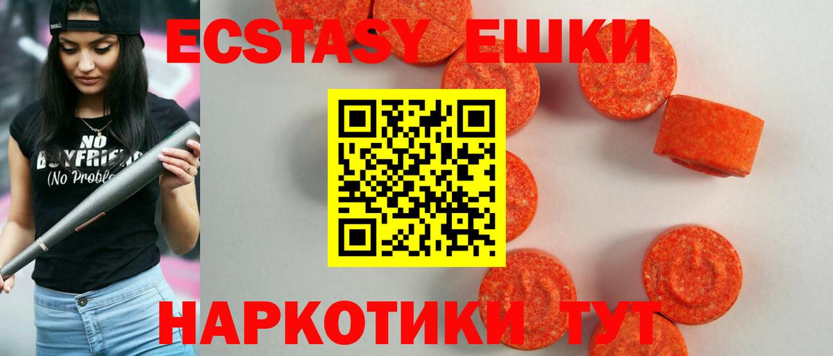 Экстази DUBAI  Ecstasy 250 мг  Ecstasy  Вход с VPN  Кузнецк 