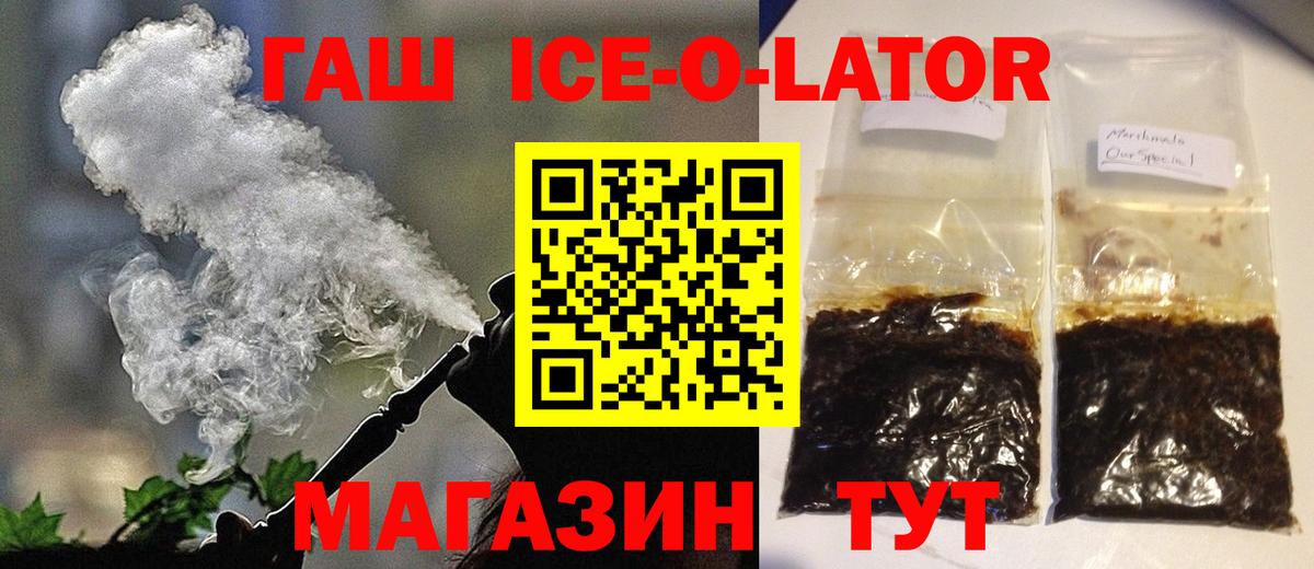 Гашиш 40% ТГК Кузнецк