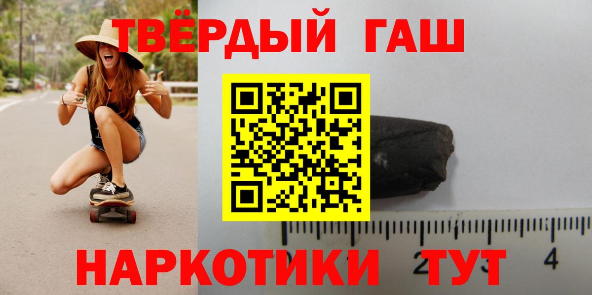 Гашиш Ice-O-Lator  наркота  ГАШ Cannabis  Кузнецк  Вход с VPN 