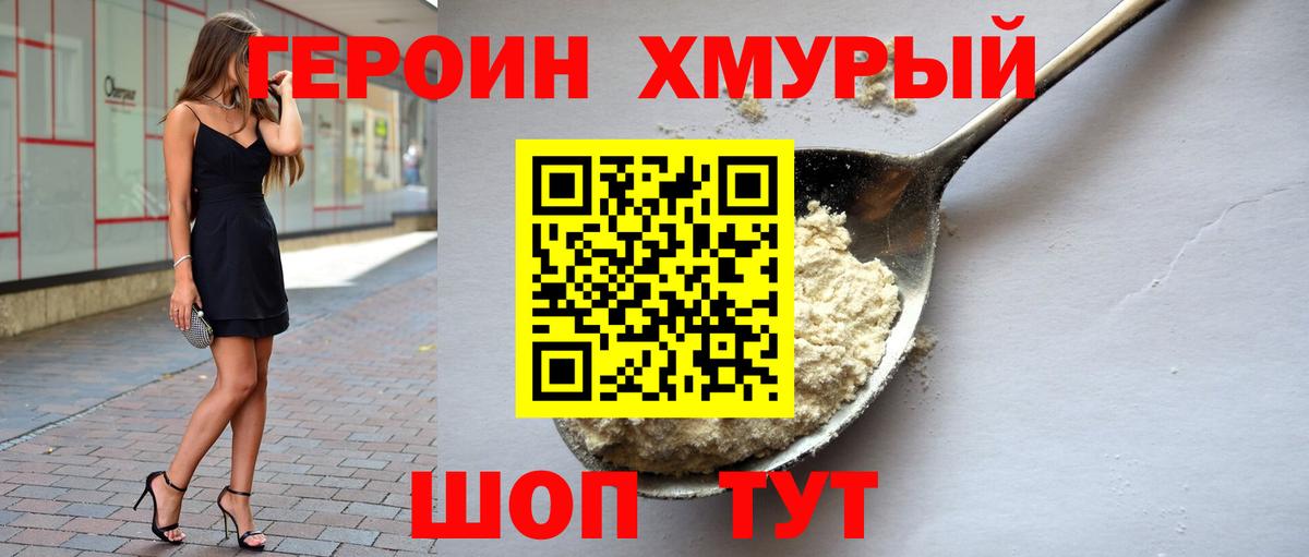 Героин белый  ГЕРОИН  Кузнецк  Вход с VPN 