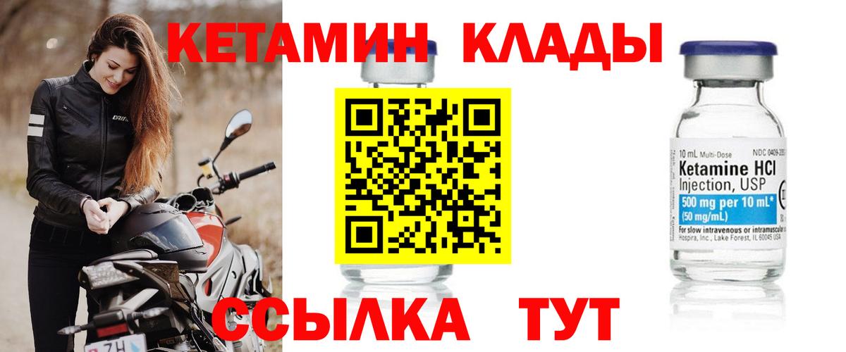 КЕТАМИН VHQ Кузнецк