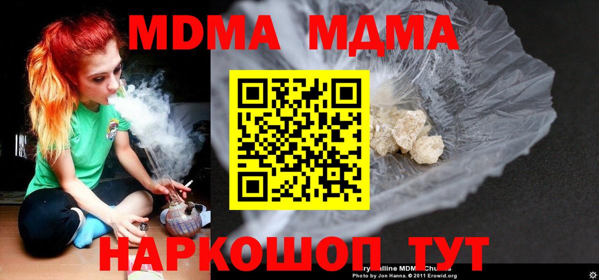МДМА crystal Кузнецк