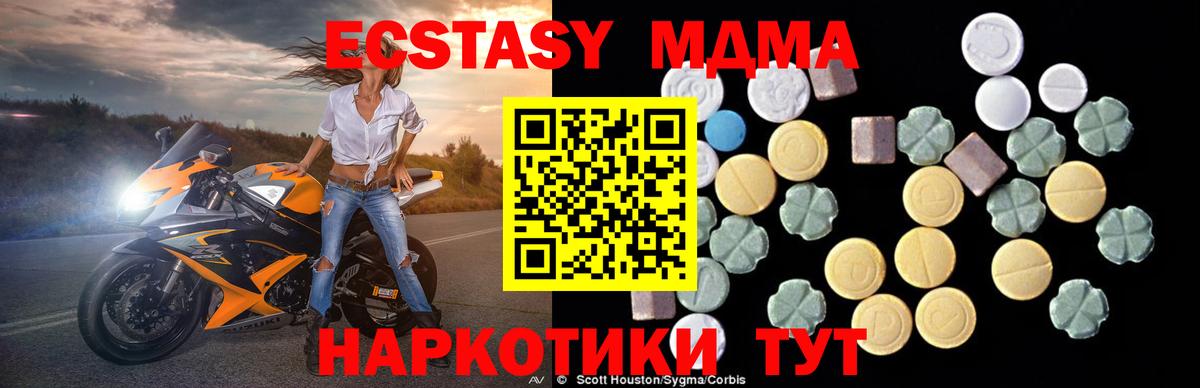 Кузнецк  MDMA VHQ  Вход с VPN  МДМА молли 