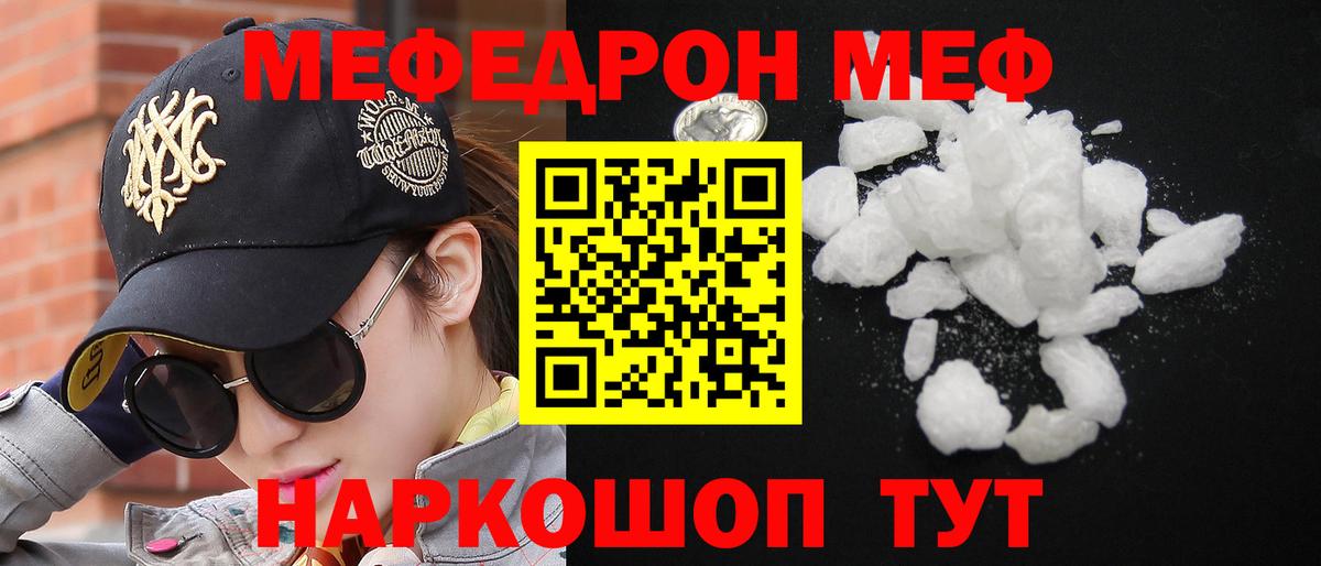 гидра рабочий сайт  Меф VHQ  Вход с VPN  Кузнецк  Мефедрон mephedrone  МЯУ-МЯУ 
