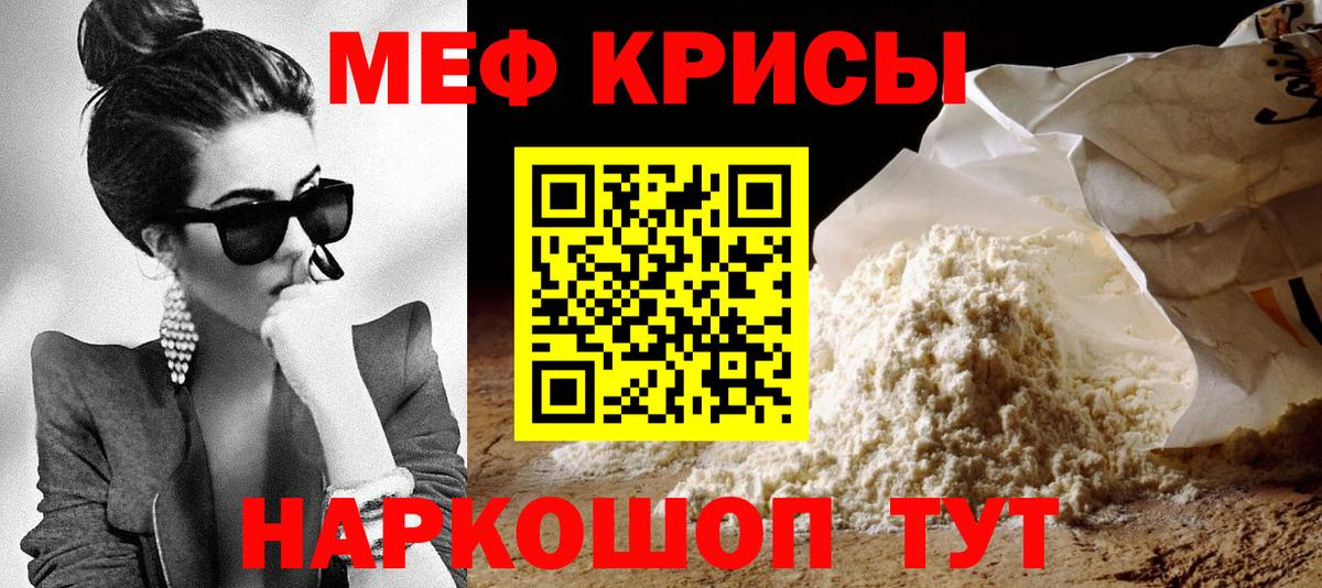 Меф мяу мяу кристаллы Кузнецк
