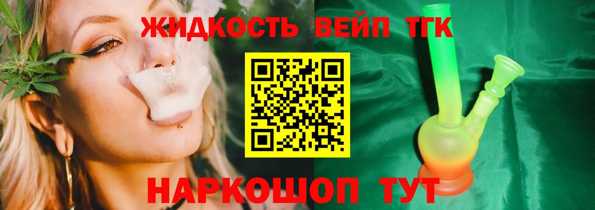 Кузнецк  ТГК вейп с тгк  Вход с VPN 