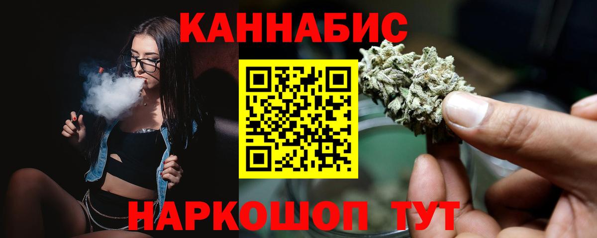 МАРИХУАНА OG Kush  Бошки марихуана VHQ  Бошки Шишки White Widow  Вход с VPN  Кузнецк 